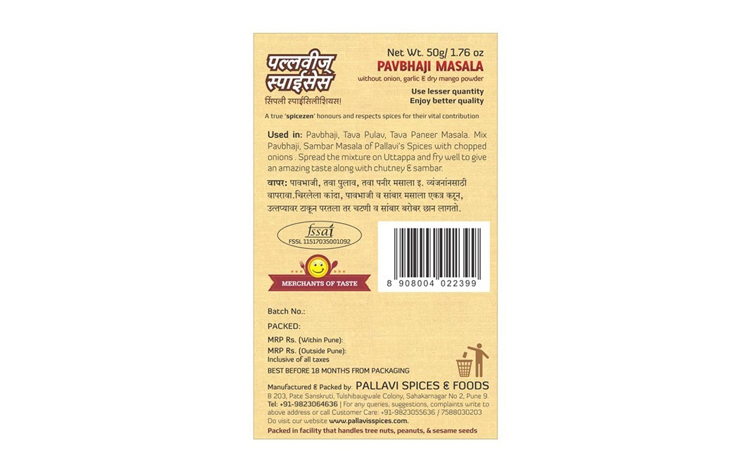 Pallavi's Spices Pavbhaji Masala (Mixed Masala)   Pack  50 grams